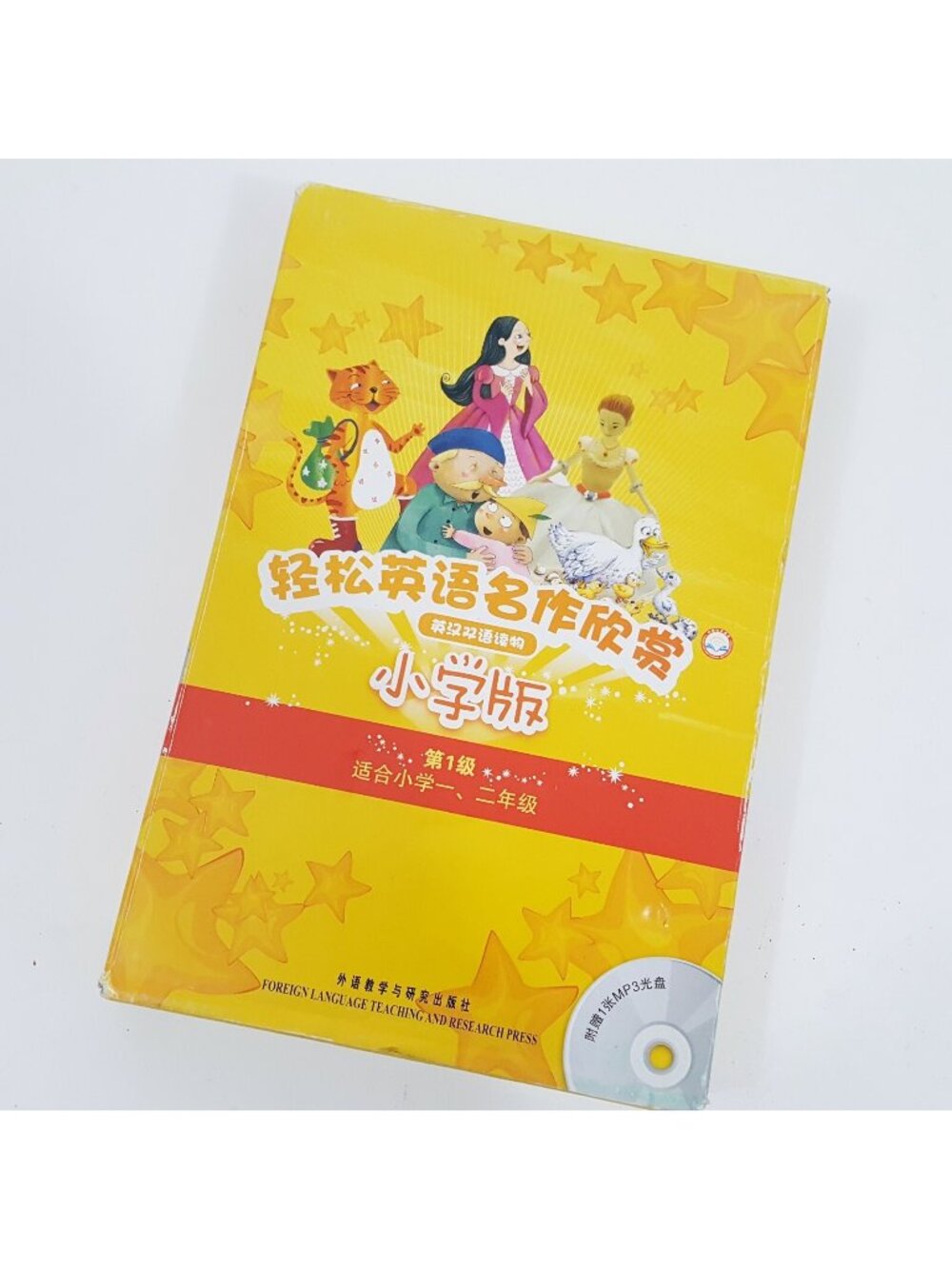 Learn To Read Chinese 5 Classic Stories Snow White Cinderella Pinnochio Teach